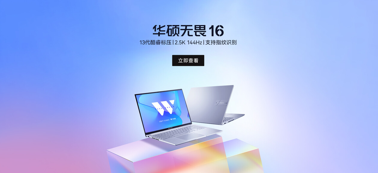 无畏16
